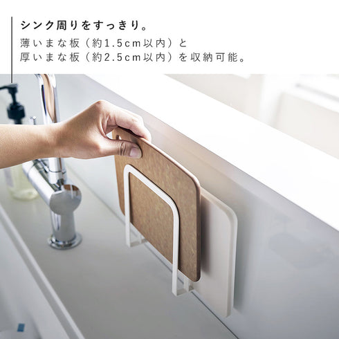 マグネットまな板ホルダー プレート ホワイト.|s4